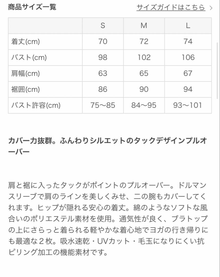 SUKALA LAVA ヨガウエア　タックデザインプルオーバー