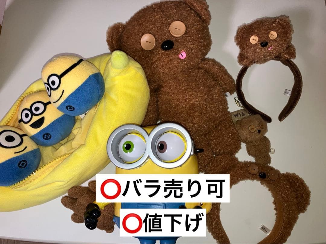 ミニオンボブ、ティムセット