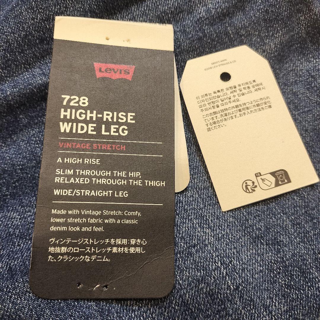 【最終プライス】Levi's 728 High-rise Wide Leg＊26