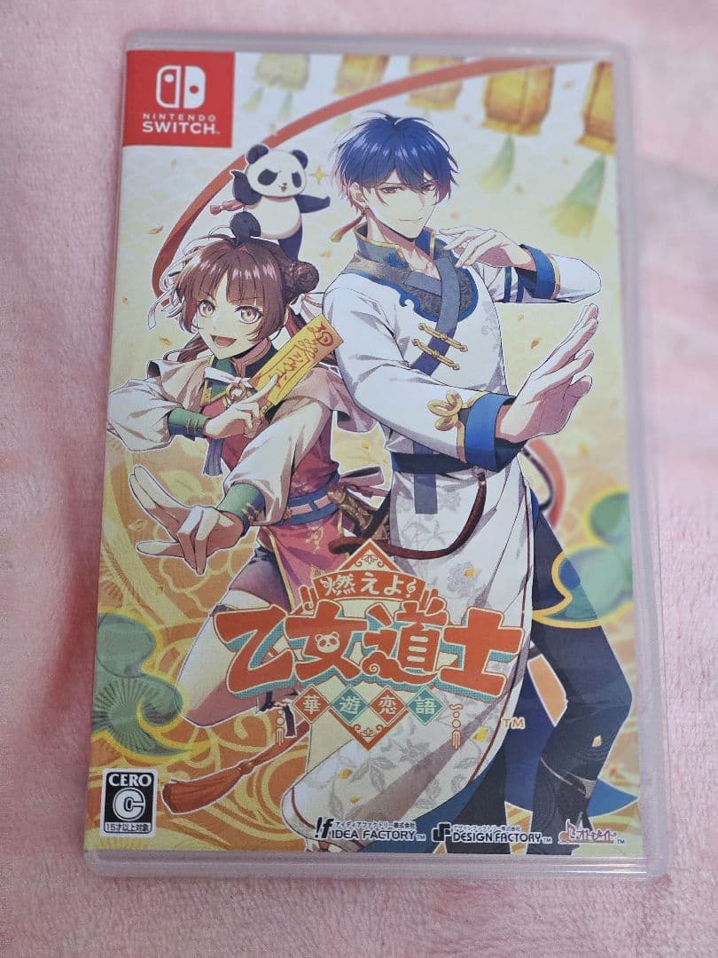 燃えよ！乙女道士 ～華遊恋語～ オトメイトスイートBOX スペシャルステラセット