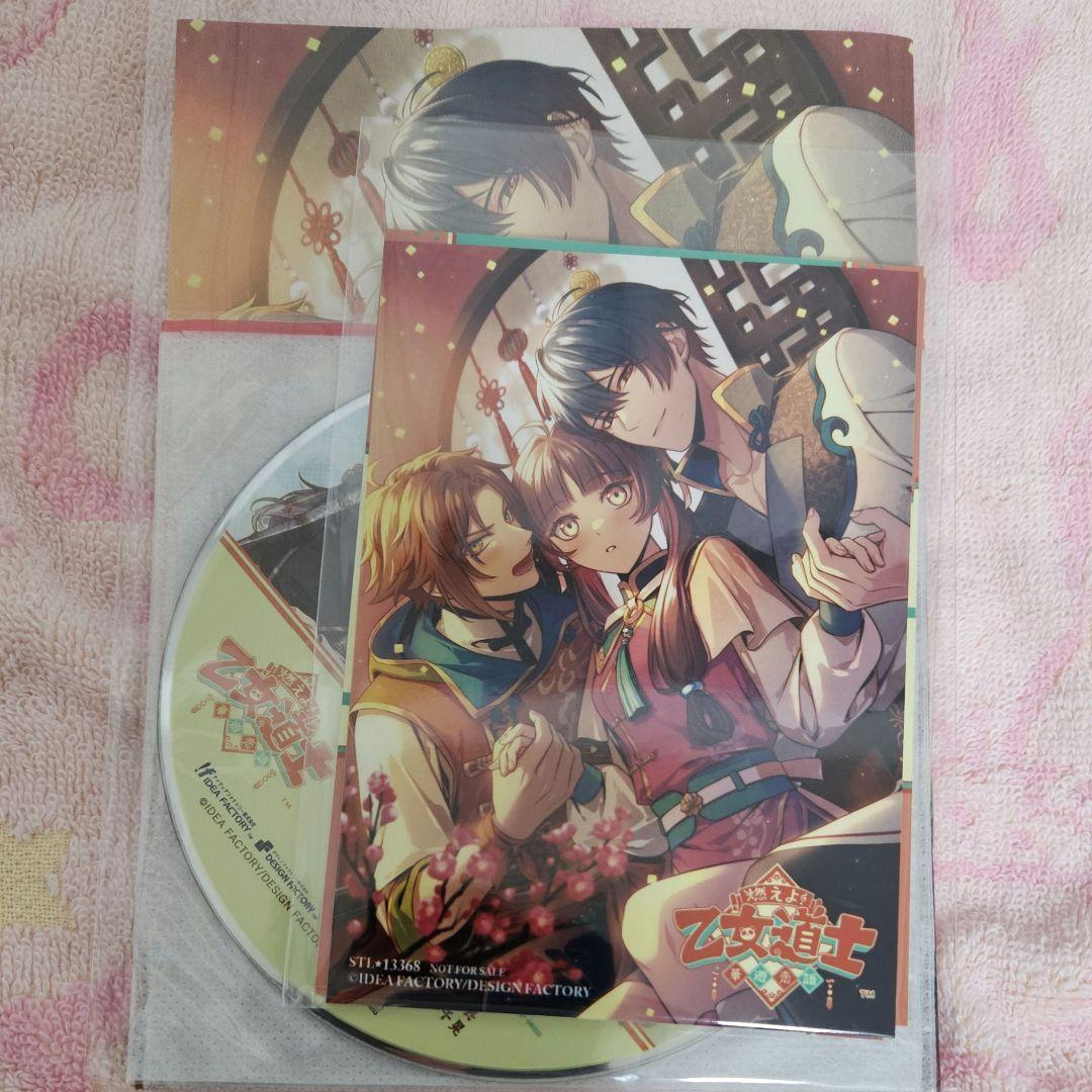 燃えよ！乙女道士 ～華遊恋語～ オトメイトスイートBOX スペシャルステラセット