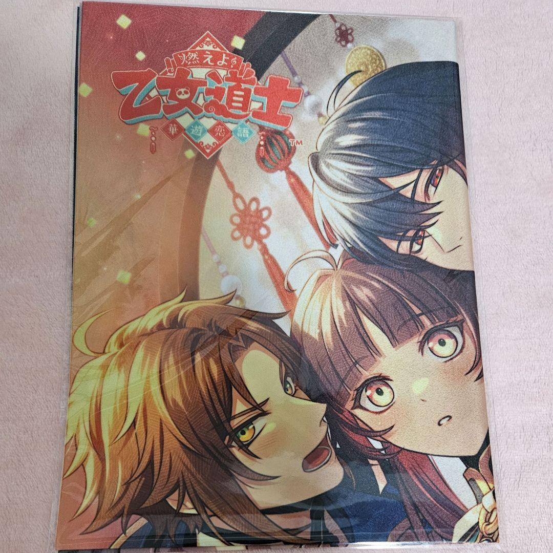 燃えよ！乙女道士 ～華遊恋語～ オトメイトスイートBOX スペシャルステラセット