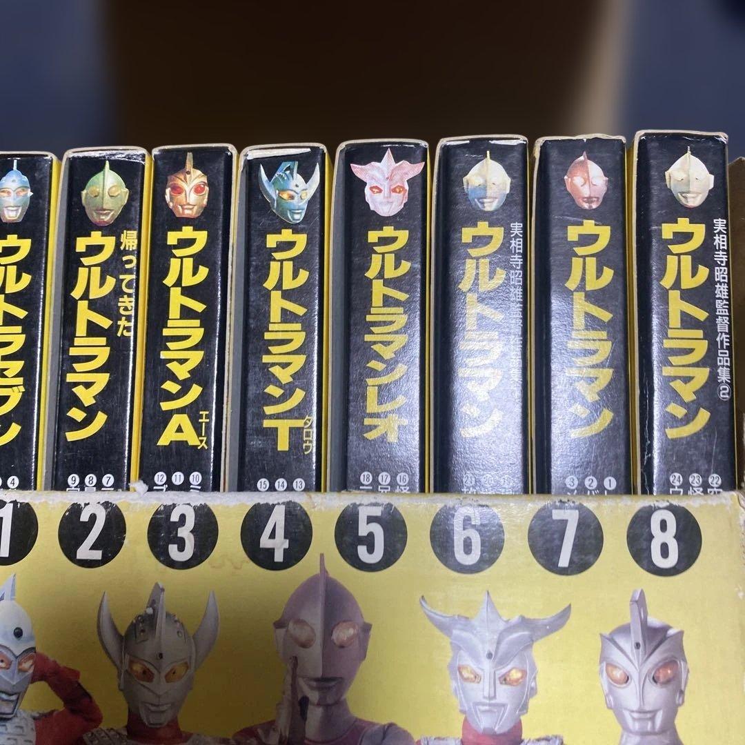 ウルトラマン ブック 全8巻セット全２４冊