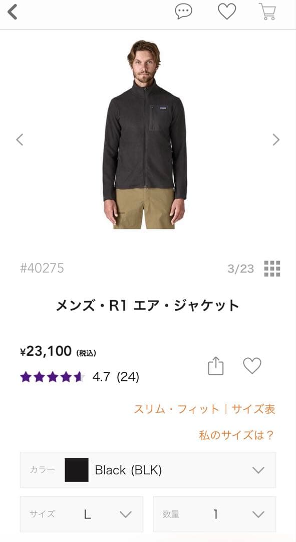 パタゴニア　r1エア　ジャケット