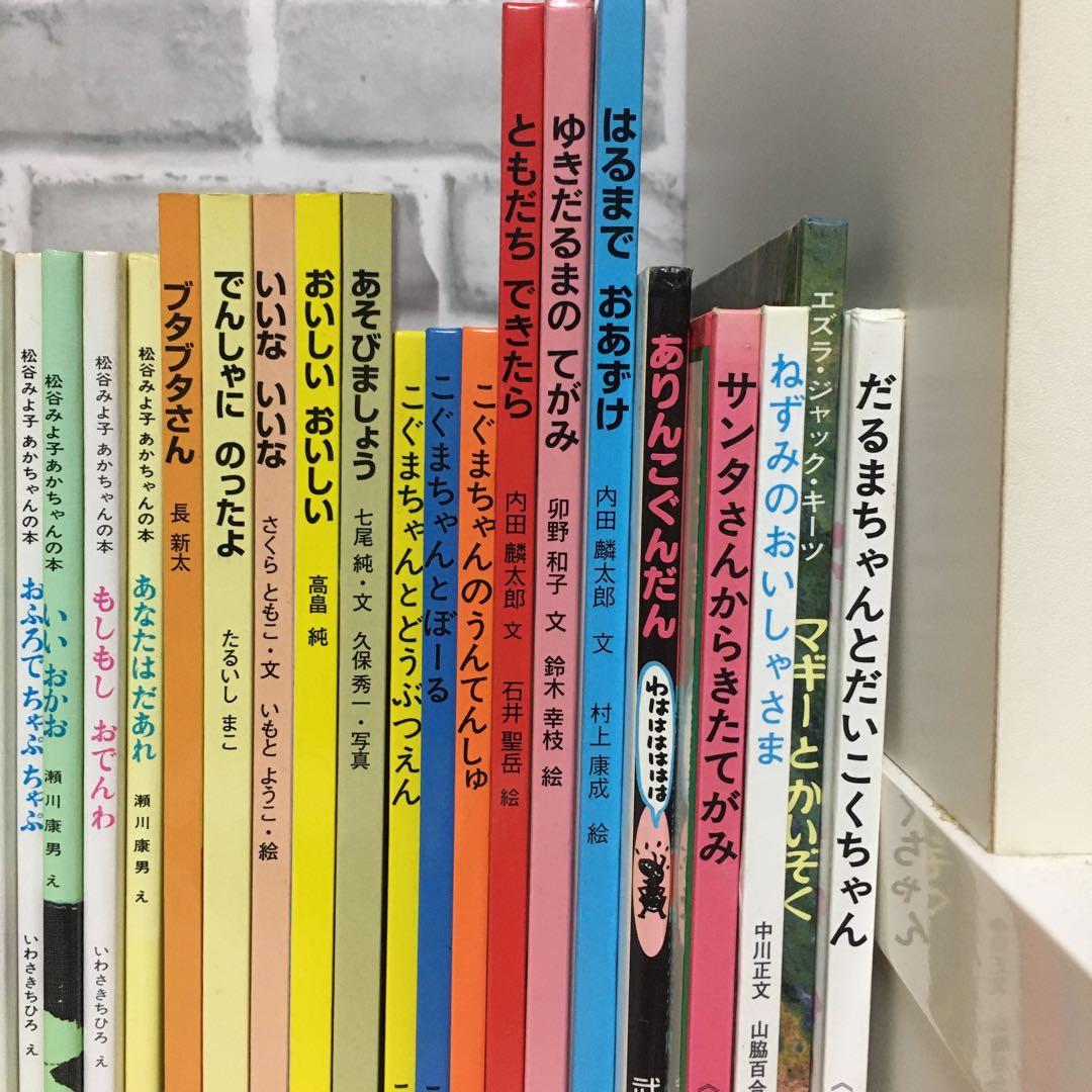 絵本　まとめ売り　25冊セット　児童書