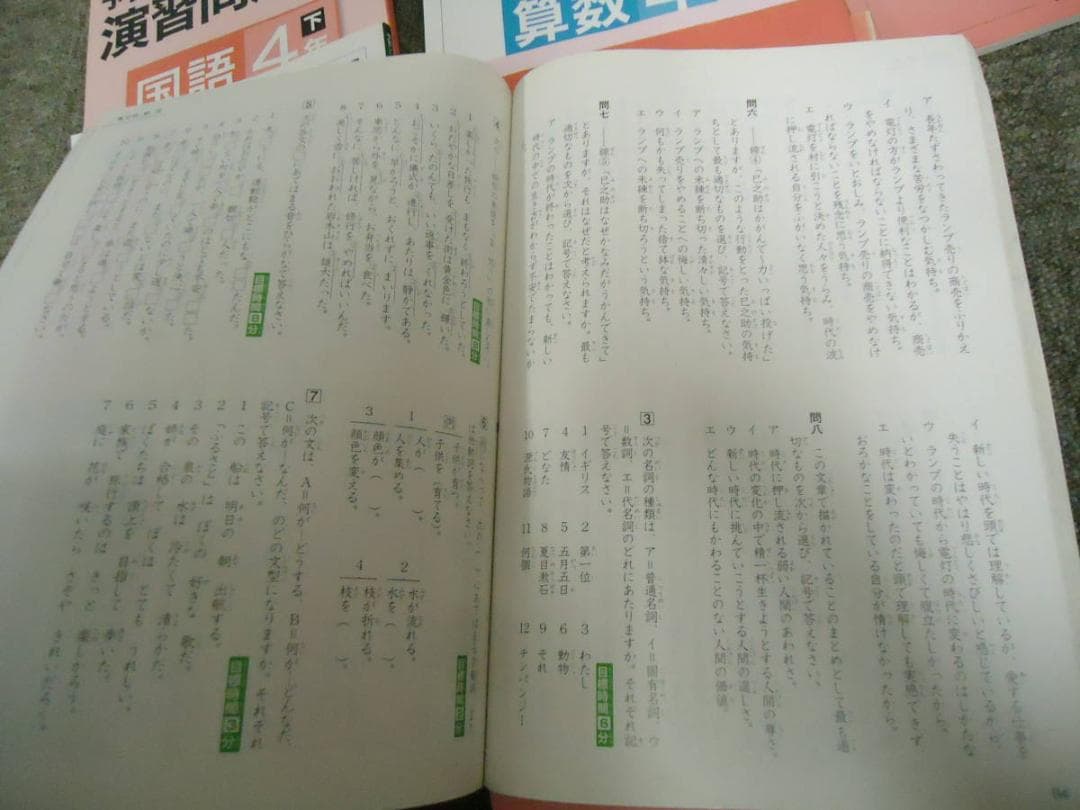 四谷大塚 　 4年　予習シリーズ/ 演習問題集（基本/応用他）2016年度使用