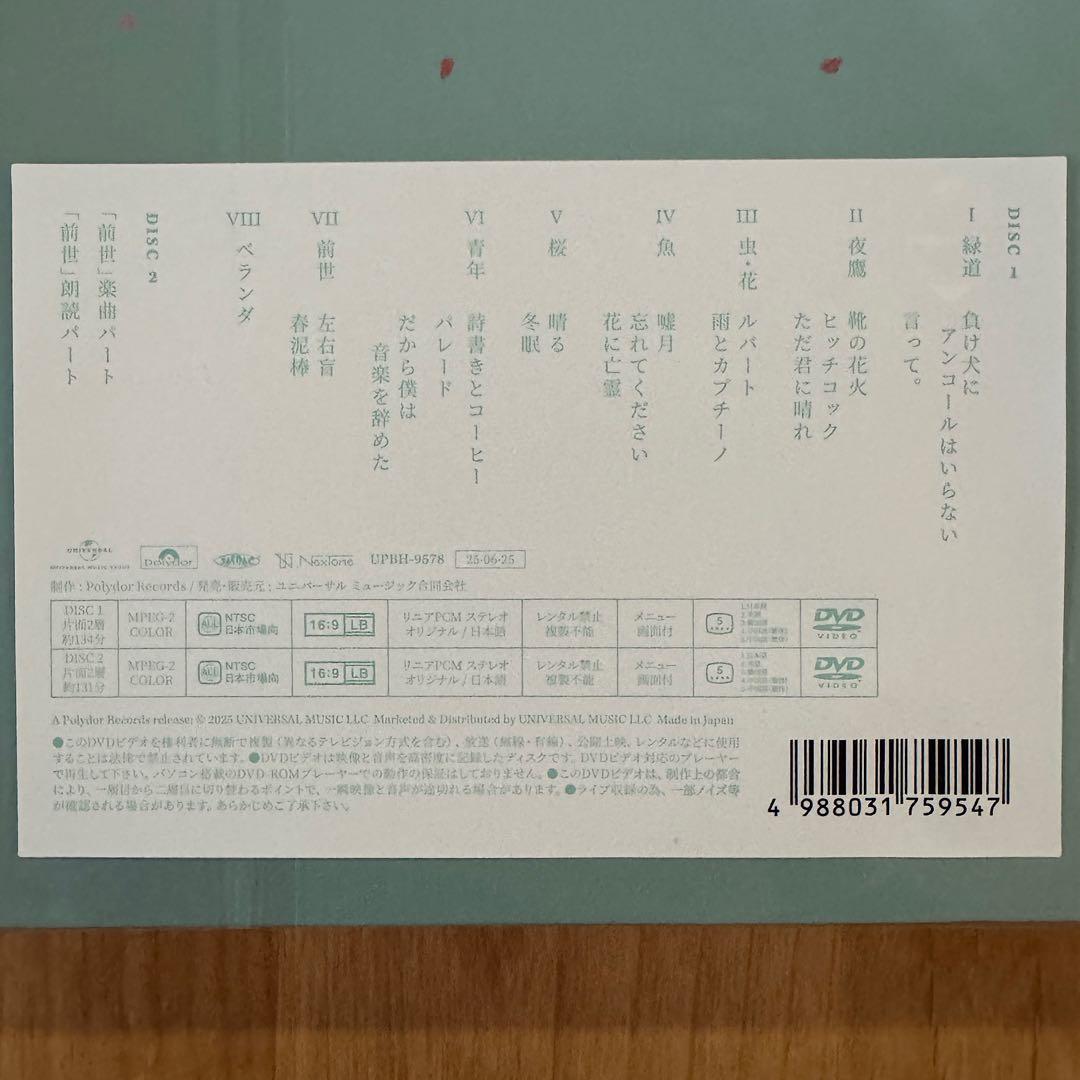ヨルシカ　LIVE　2024　前世　DVD　初回限定盤