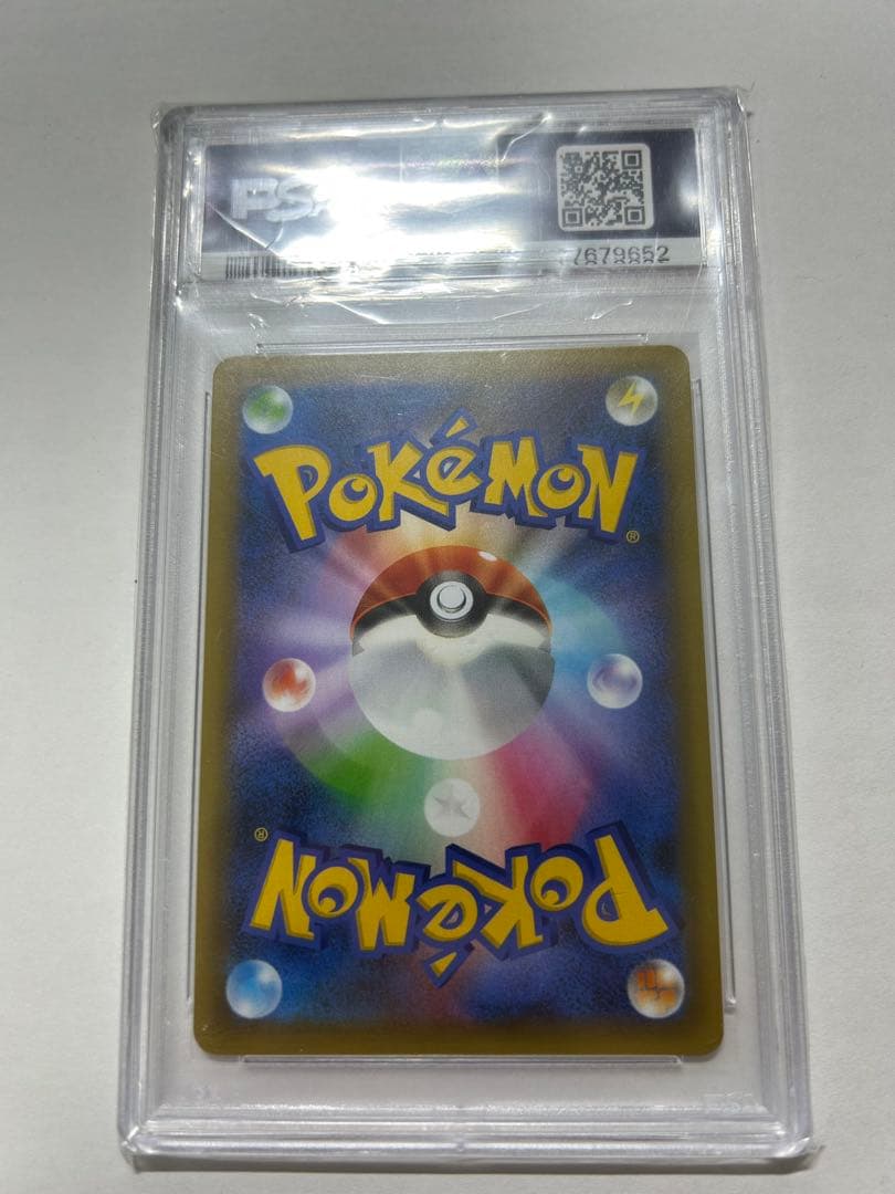 ロケット団の幹部 25th PSA10