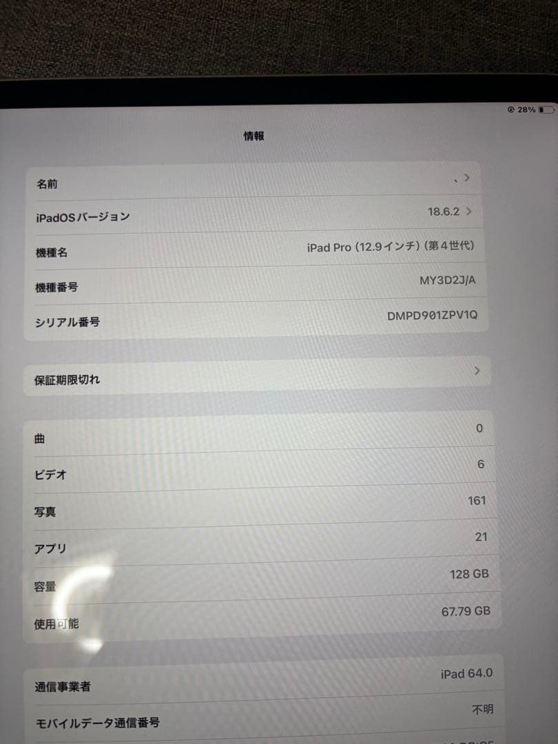 iPadPro12.9インチ 第4世代128GBWi-Fi + Cellular