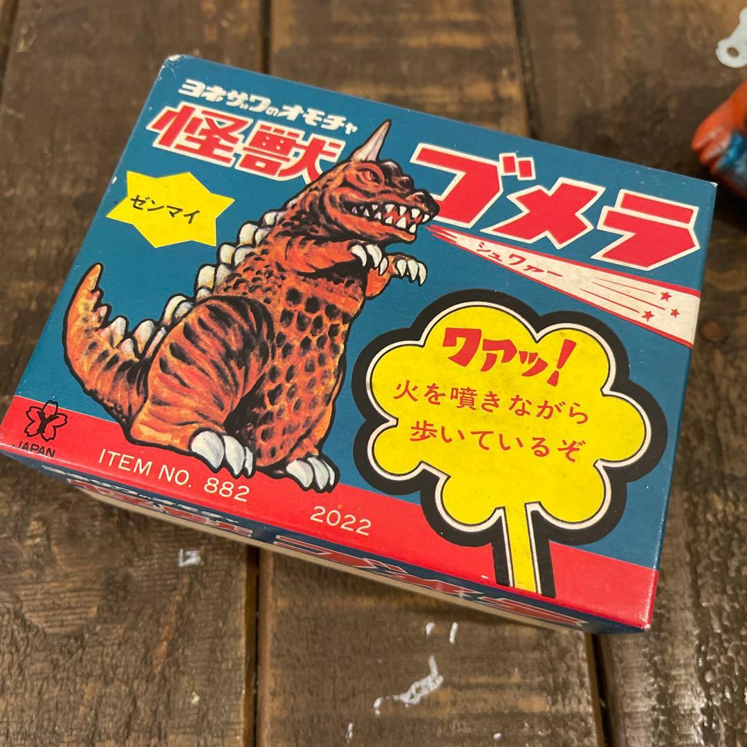 怪獣ゴメラ　ヨネザワ玩具　ヴィンテージソフビ