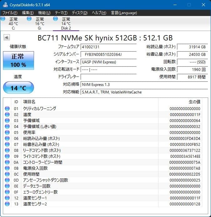 内蔵型SSD SK Hynix NVMe SSD 512GB
