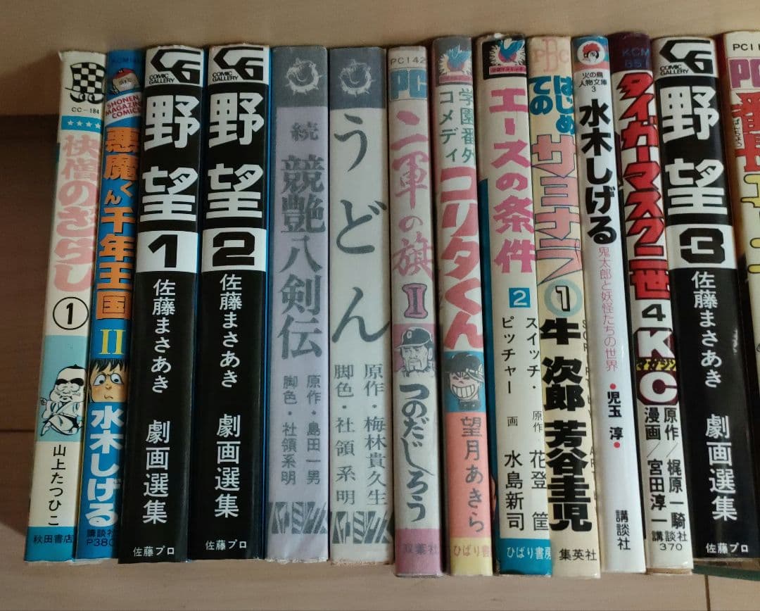 漫画単行本28冊まとめ売り 青年漫画 レトロ漫画 昭和レトロ
