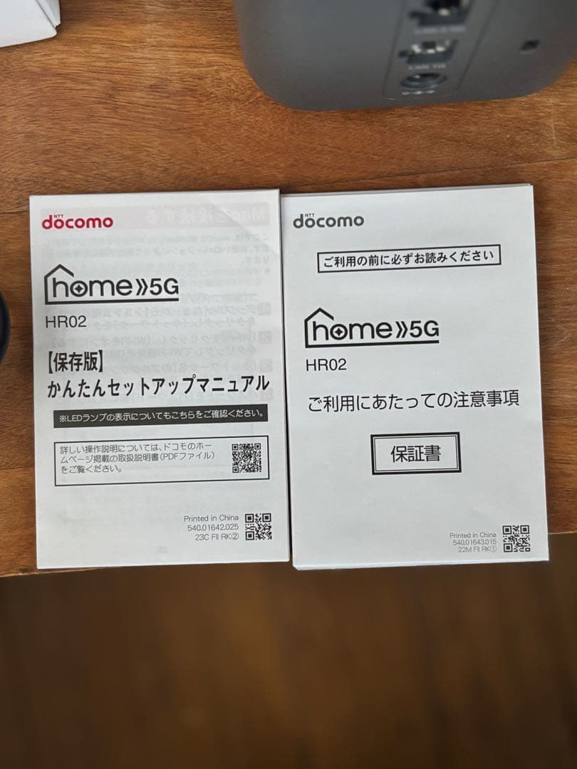 【美品】docomo  5G ホームルーター(HR02）