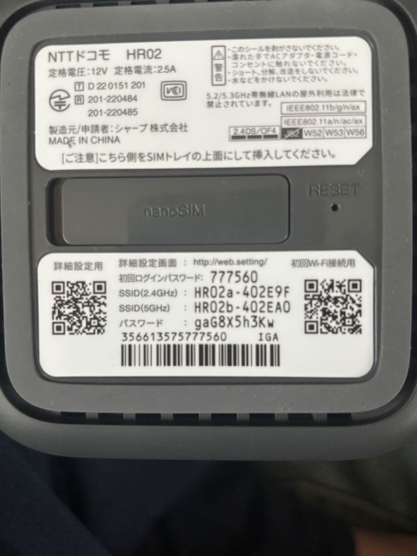 【美品】docomo  5G ホームルーター(HR02）