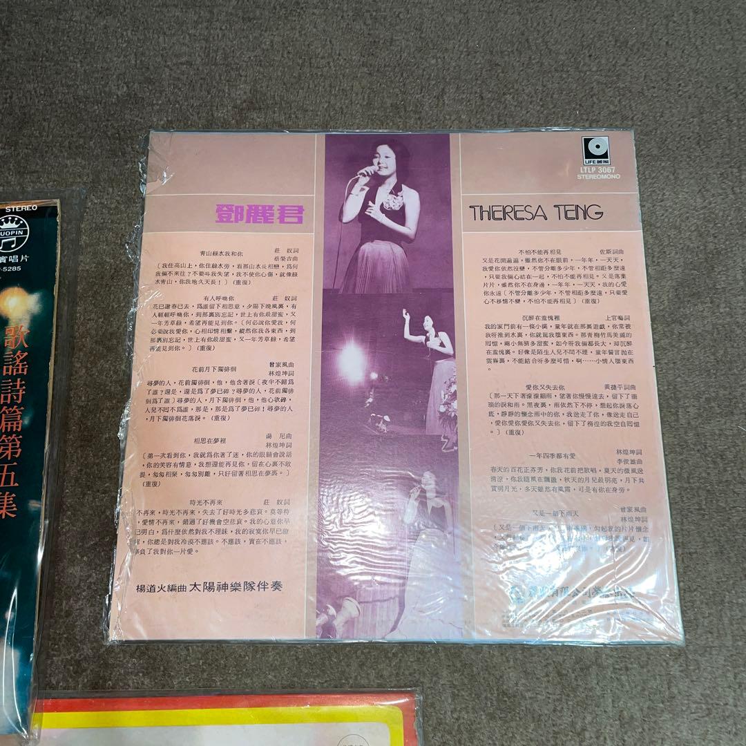 2*0様 LP テレサ・テン ファーストアルバム 空港/雪化粧 他 鄧麗君 初期