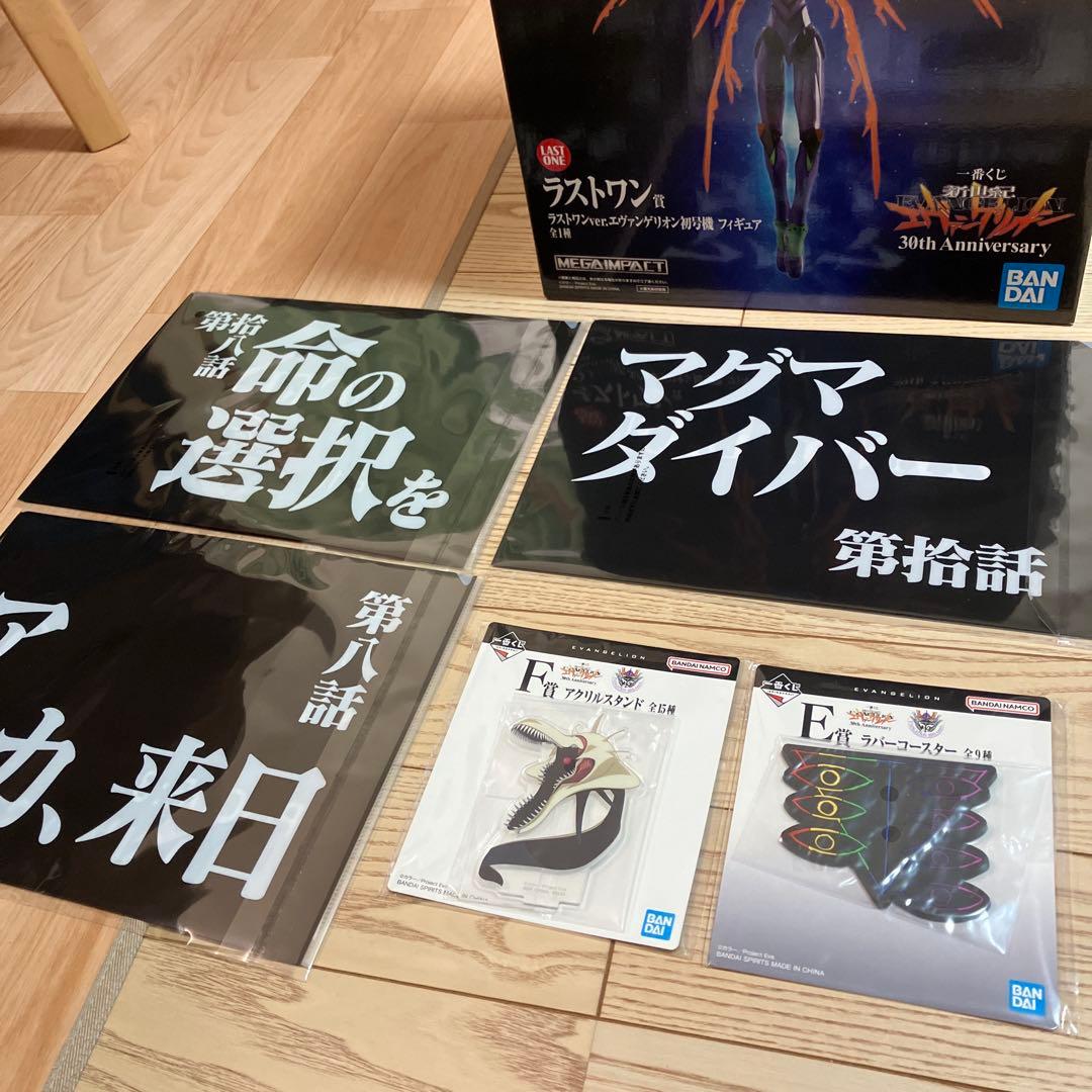 一番くじ　エヴァ　30th ラストワン