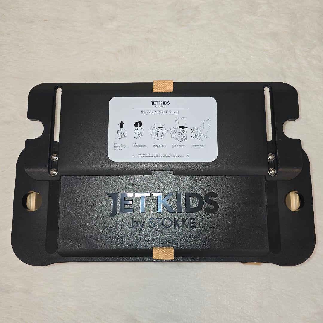 【良品】STOKKE JETKIDS ベッドボックス ストッケ ジェットキッズ