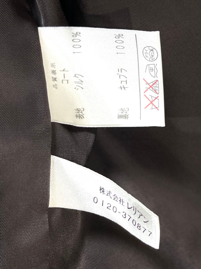 み*こ様 693 極美 Leilian 上質 シルク100％ ライナー付き ロン