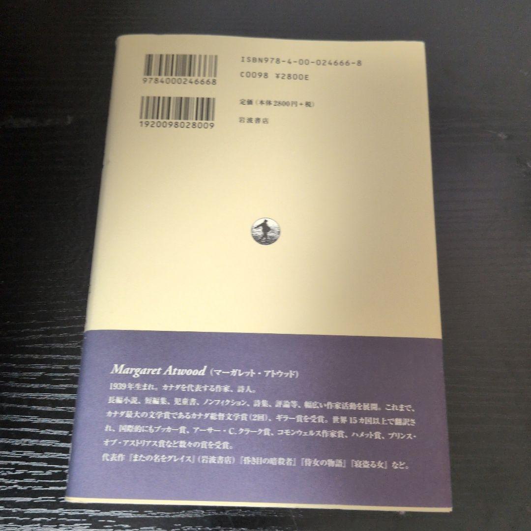 負債と報い 豊かさの影