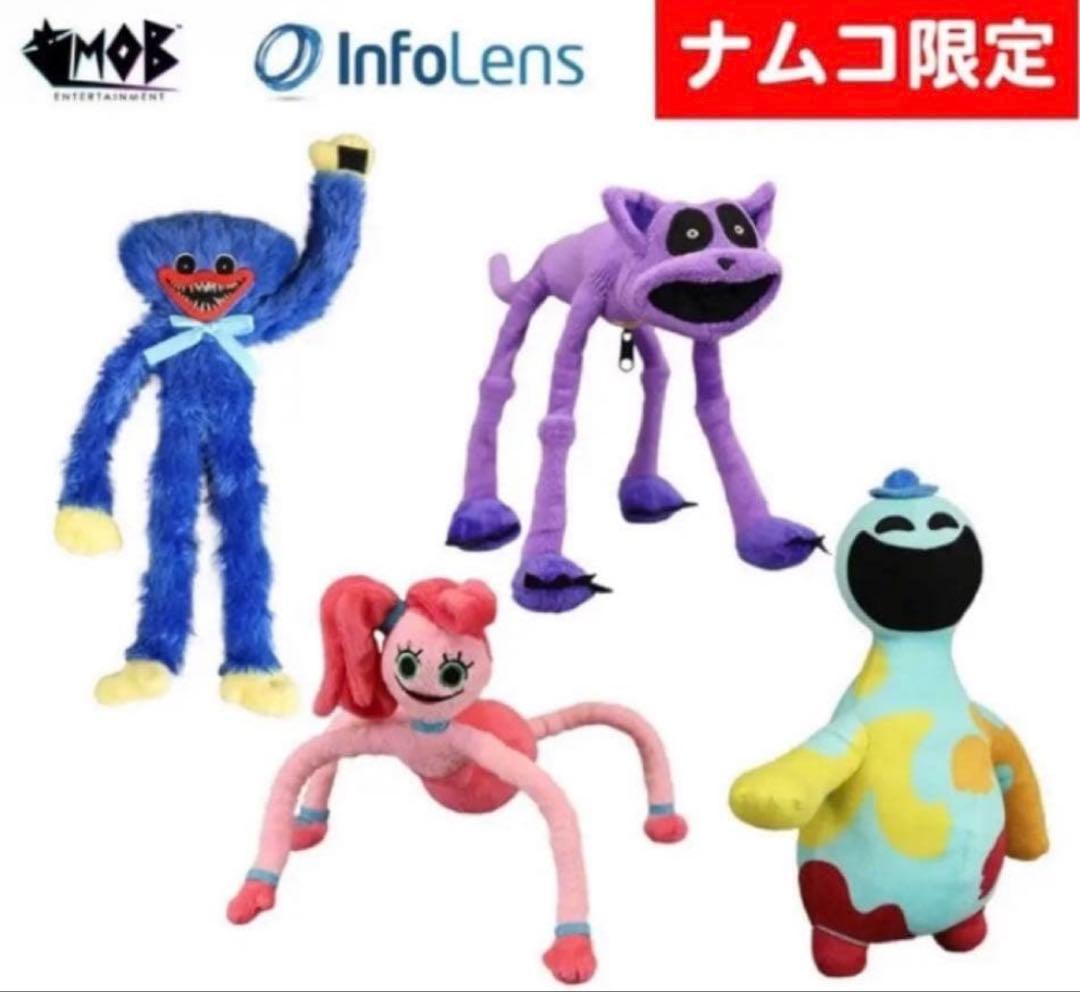 【新品 コンプリート】ハギーワギー ポージング ぬいぐるみ ブルー ナムコ限定