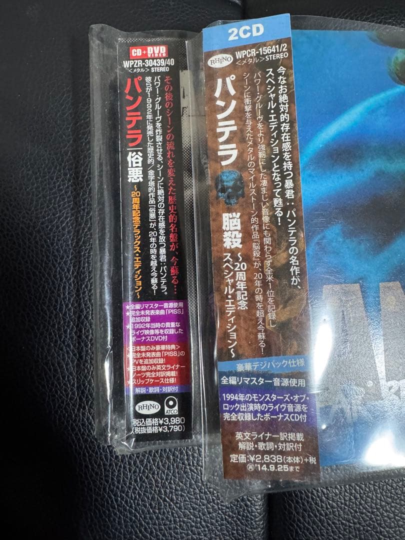 【超希少】　パンテラ　CD DVD