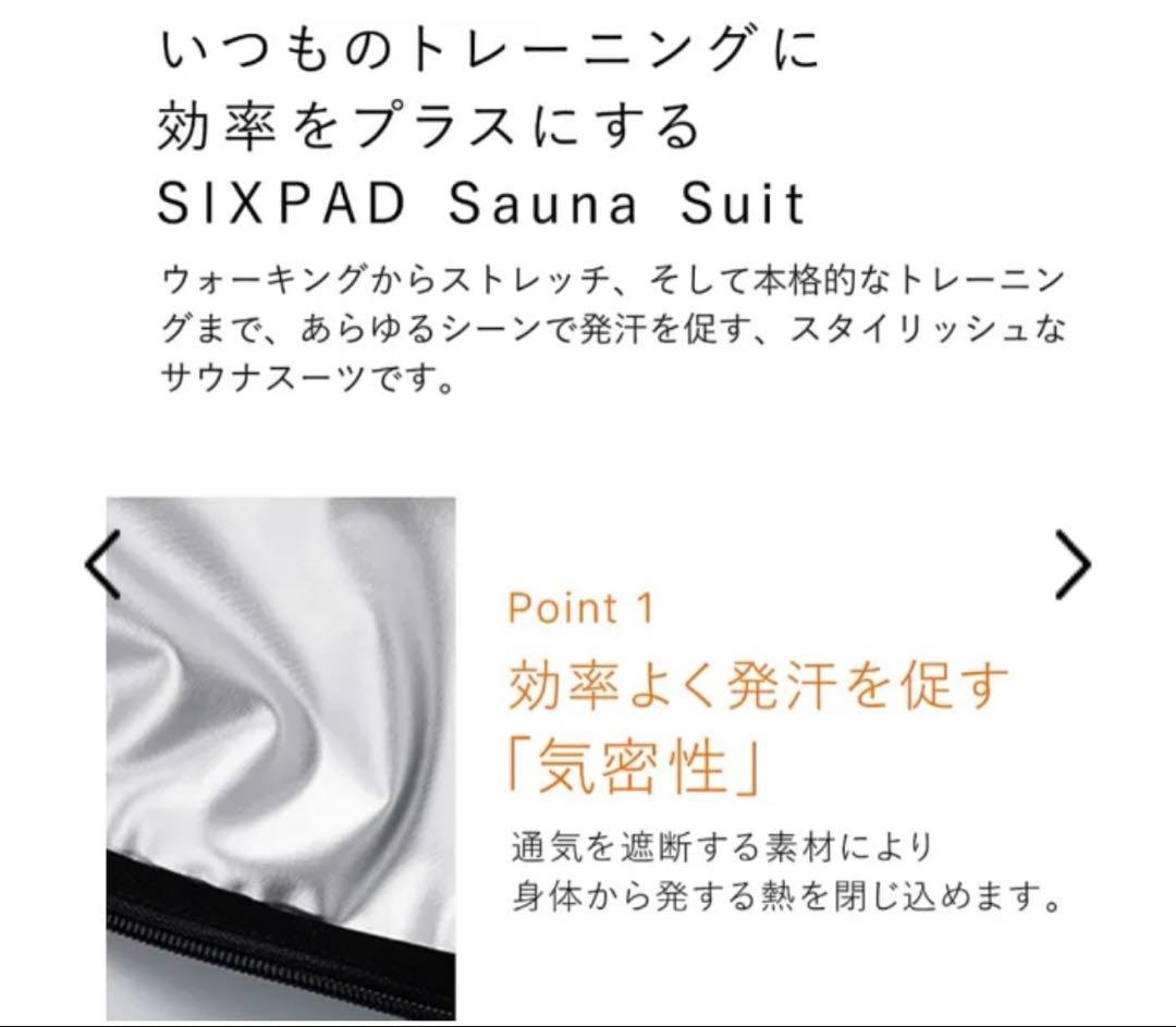 【未使用/正規販売終了】SIXPADサウナスーツ上下セット Lサイズ