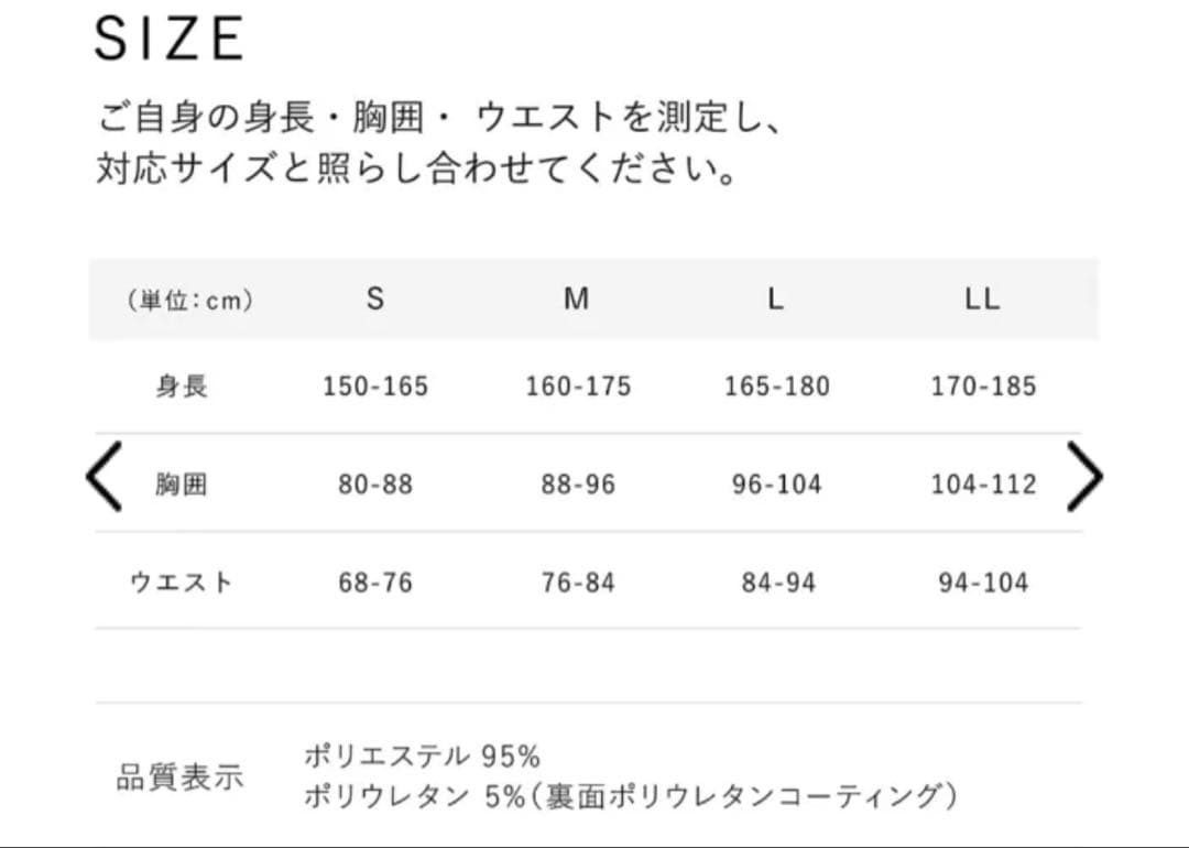 【未使用/正規販売終了】SIXPADサウナスーツ上下セット Lサイズ