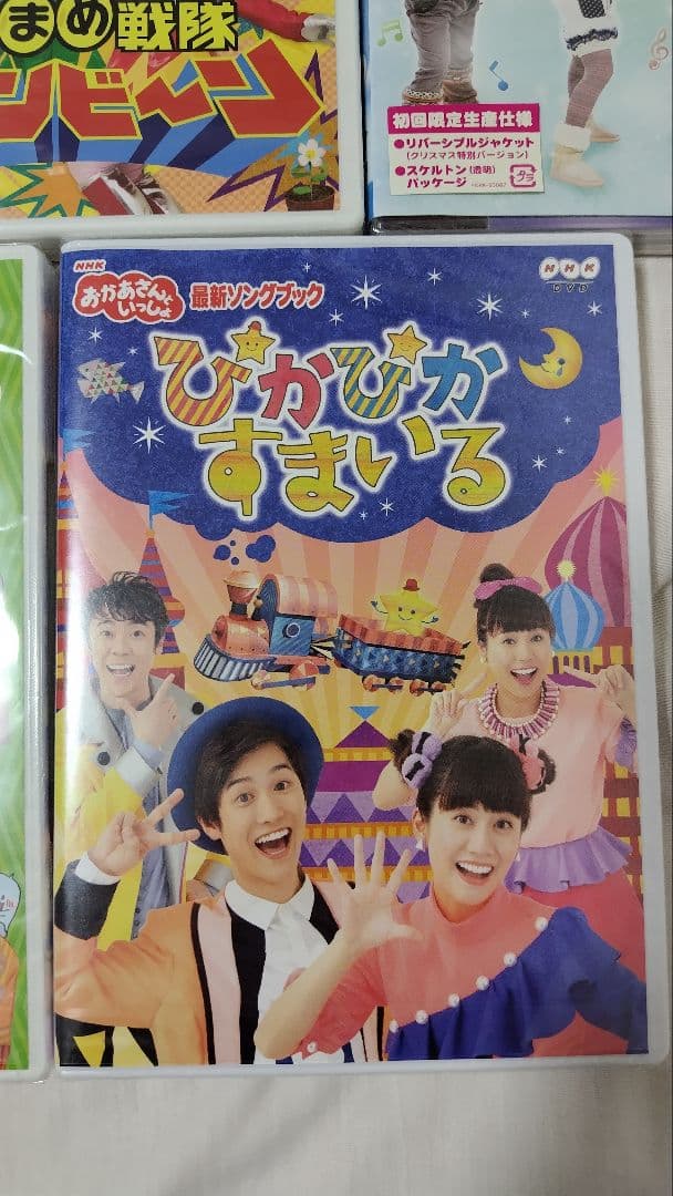 【新品】おかあさんといっしょ DVD 5枚セット