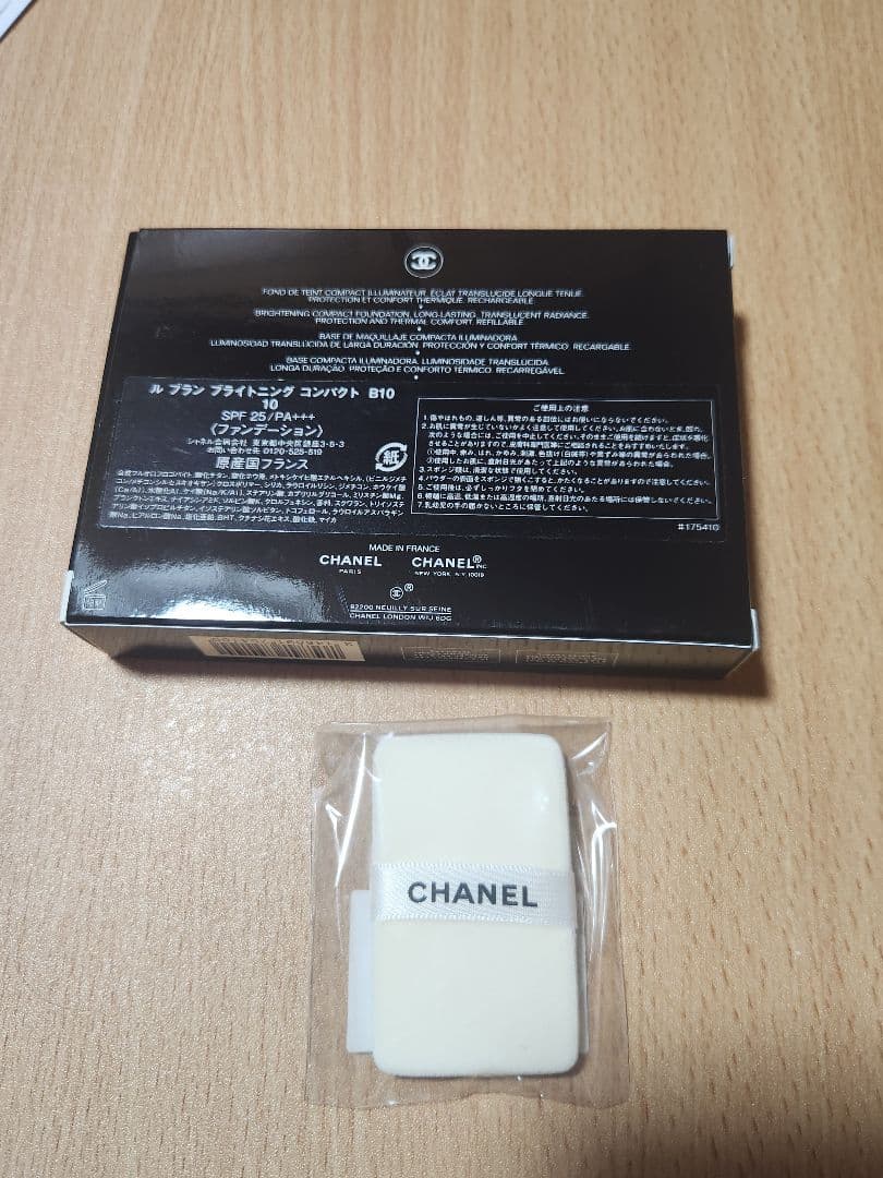 CHANEL ル ブラン ブライトニングコンパクト B10