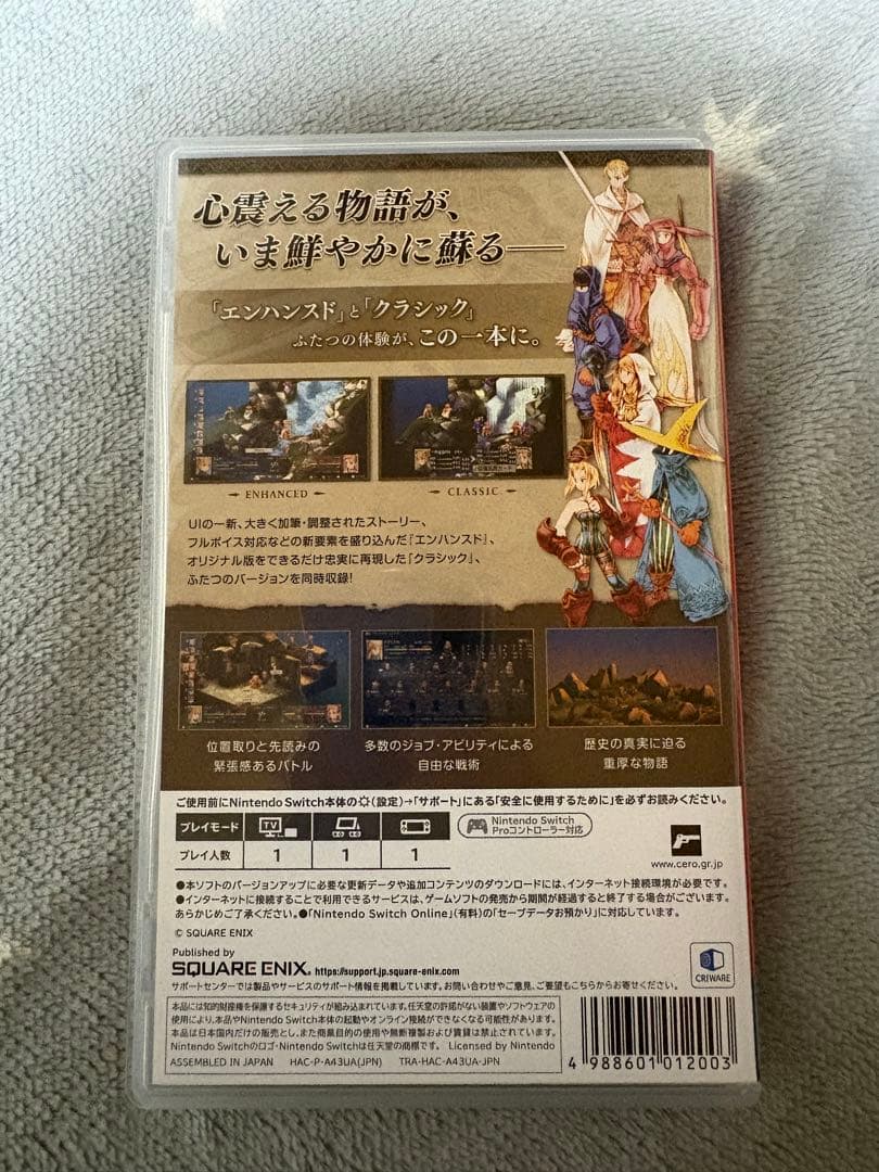 ファイナルファンタジータクティクス イヴァリースクロニクルズ DXエディション