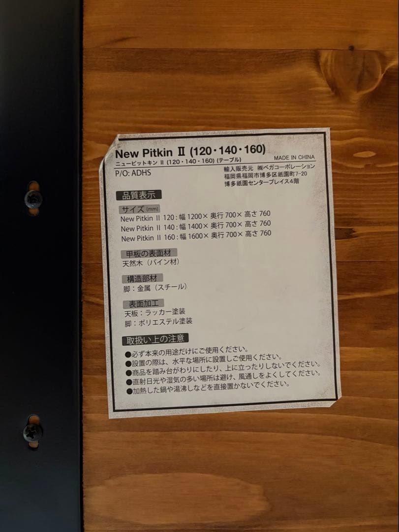 送料込 LOWYA 天然木 無垢板 デスク テーブル