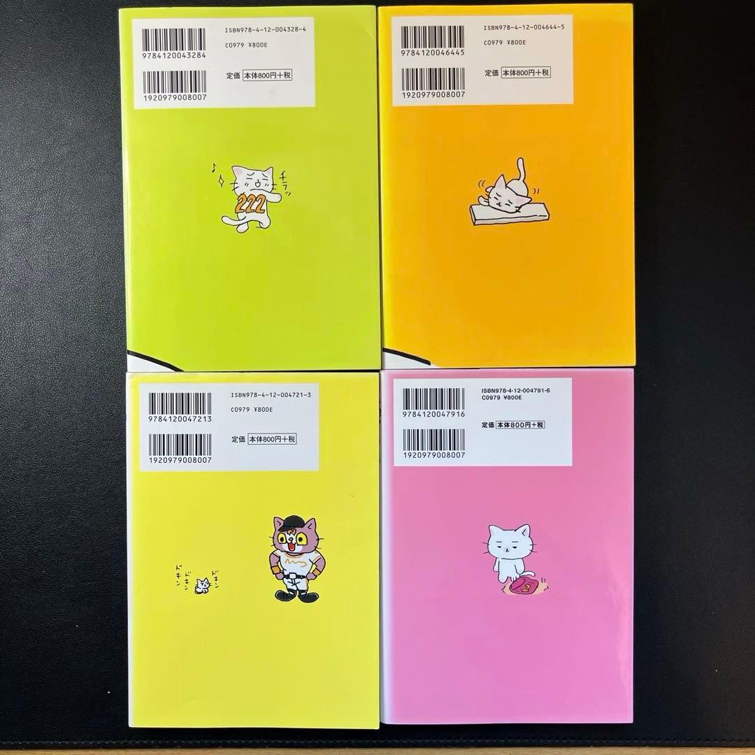 猫ピッチャー　ねこねこ日本史　ねこ戦他　計19冊セット そにしけんじ