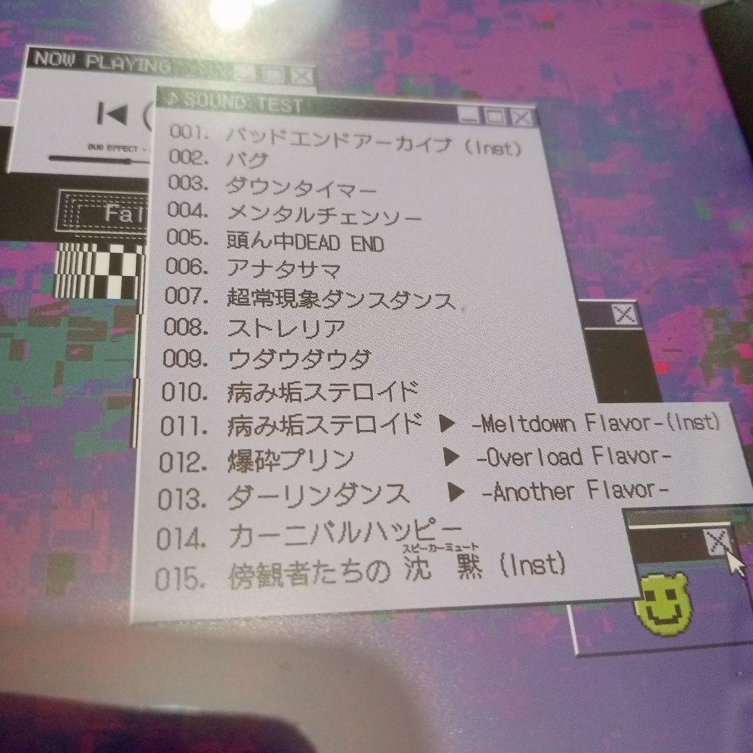 かいりきベア バグエフェクト