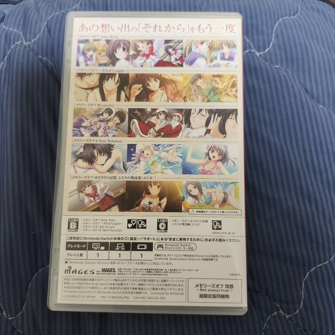 超限定版 メモリーズオフ 双想　ファンディスク ヒストリア