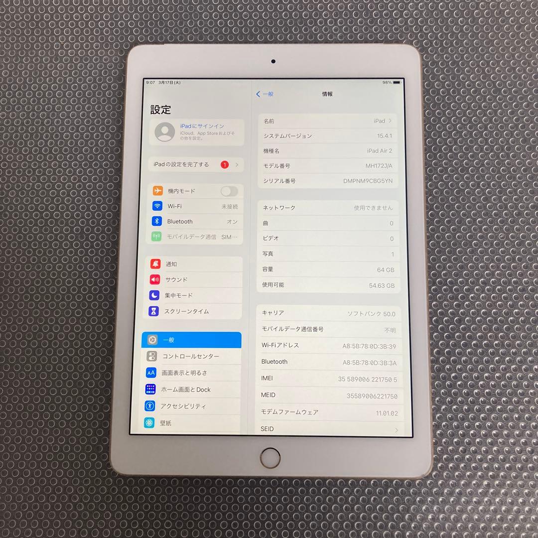 938 美品☆電池最良好☆iPad Air2 64GB WIFIモデル☆