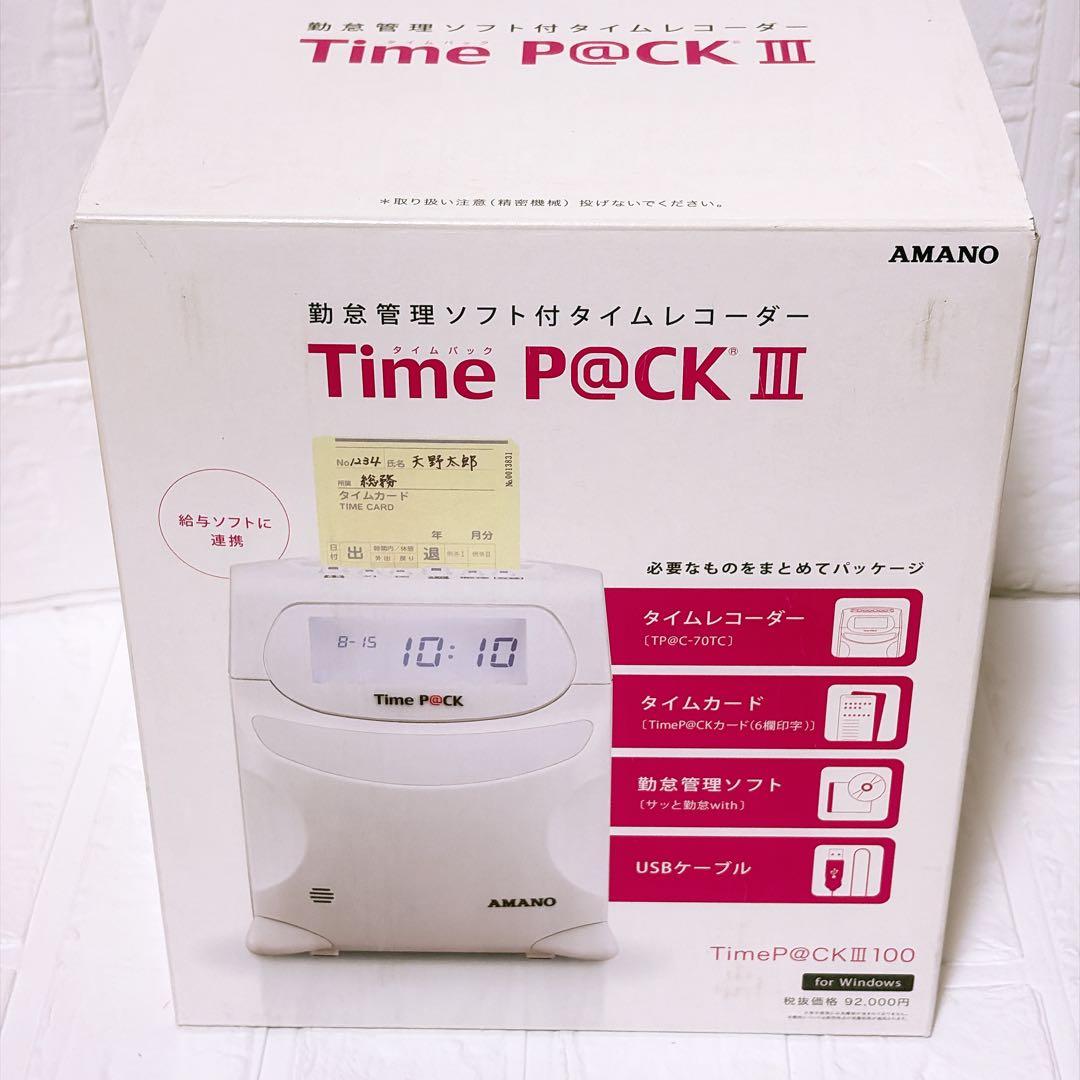 未使用 アマノ タイムレコーダーTimeP@CKⅢ 100