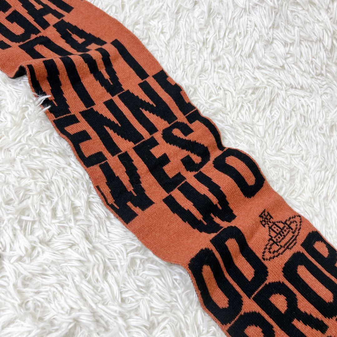 Vivienne Westwood ロゴマフラー ブラック×オレンジ　オーブ