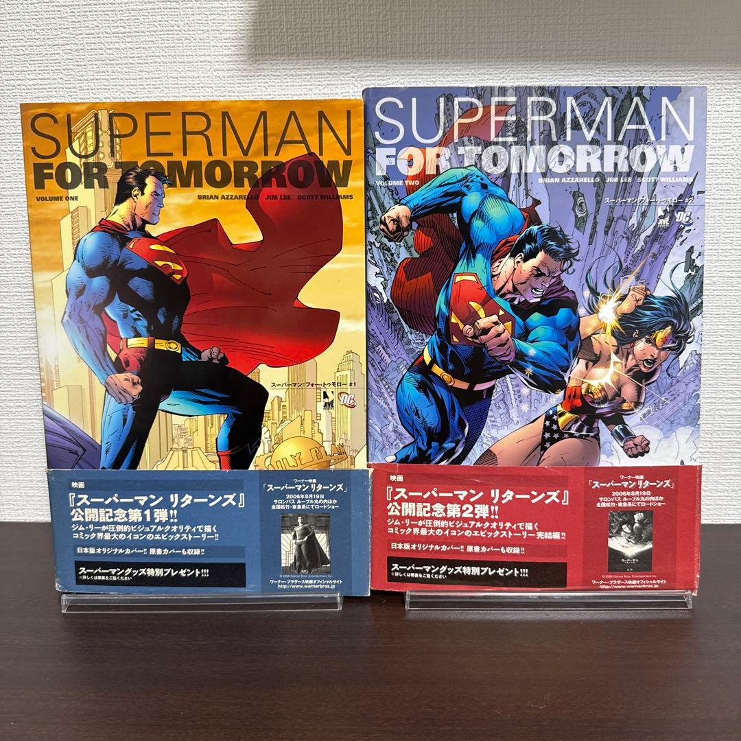 【セット】スーパーマン:フォー・トゥモロー 全二冊まとめ 邦訳アメコミ DC