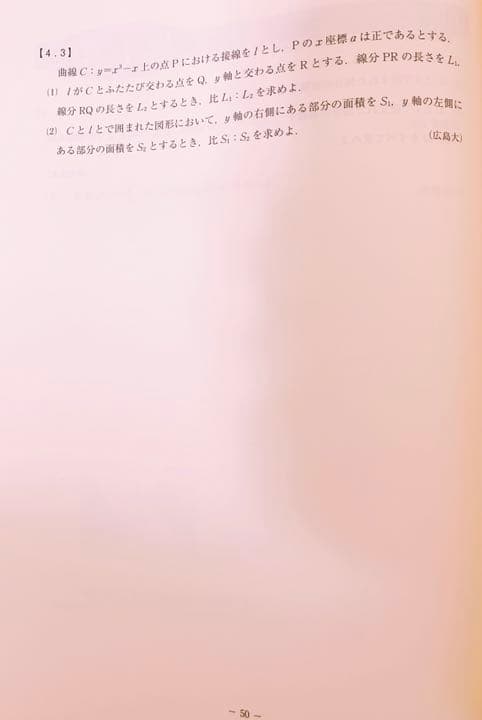 受験数学　応用　1A2B3 4冊セット　激レア！