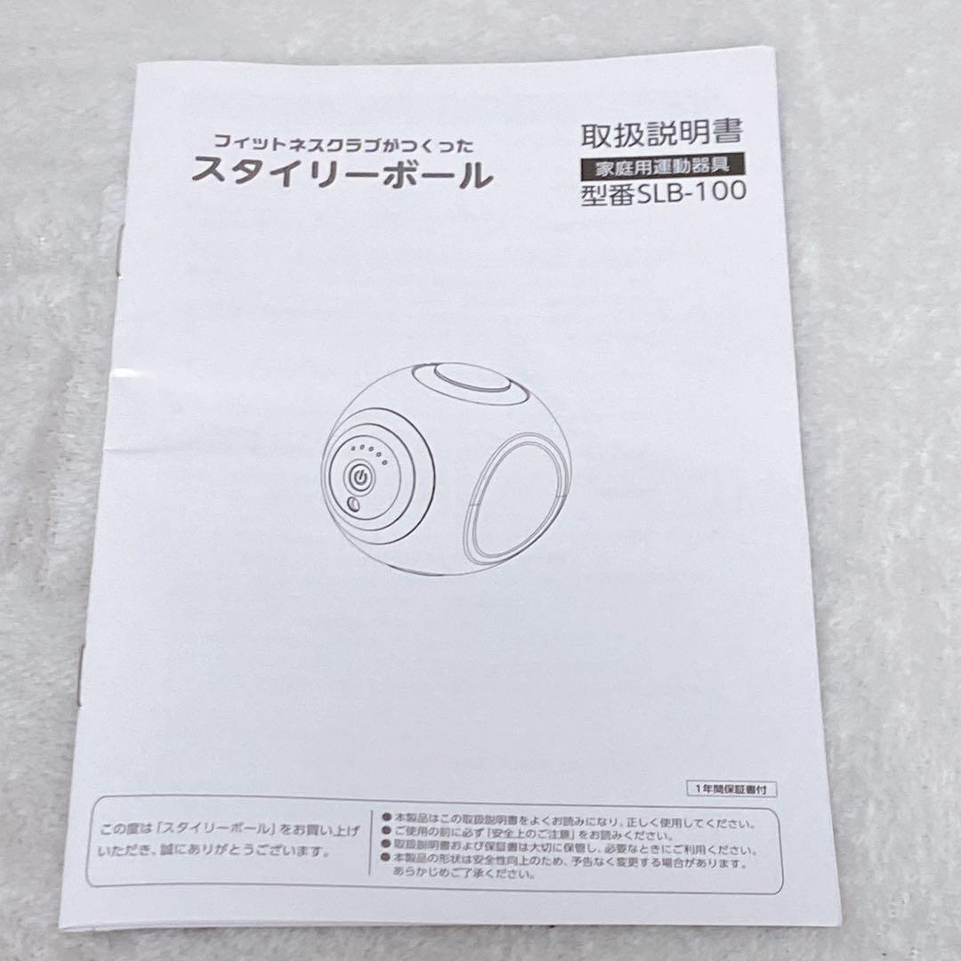 極美品　東急オアシス　スタイリーボール　ネイビー　SLB-100　フィットネス