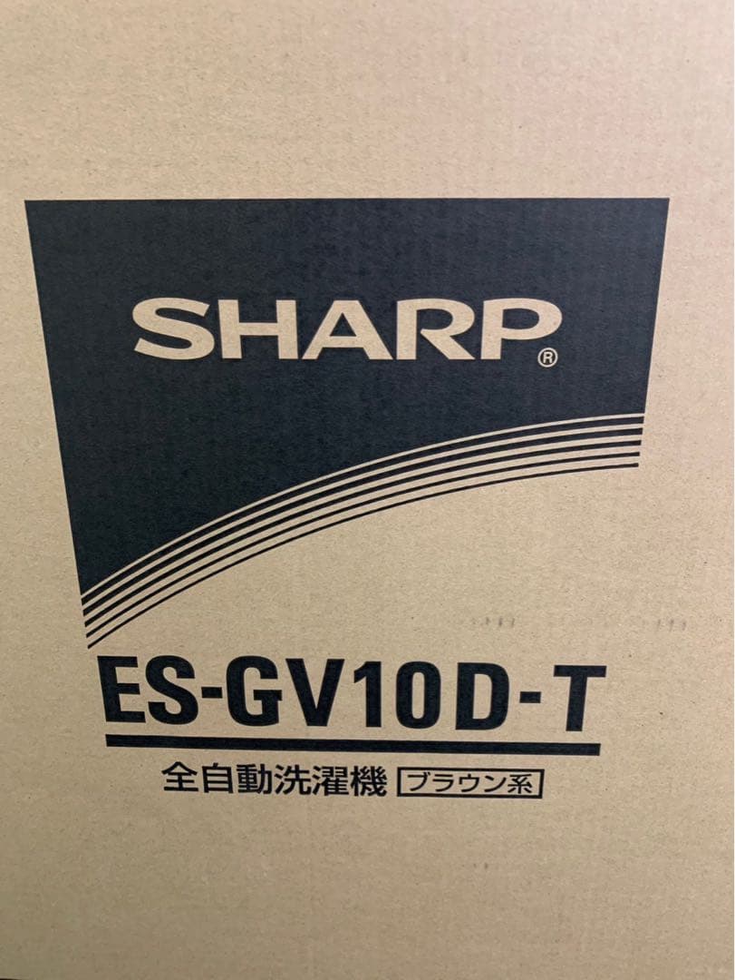 SHARP 全自動洗濯機 ES-GV10D-T 10kg 新品未開封 2020年