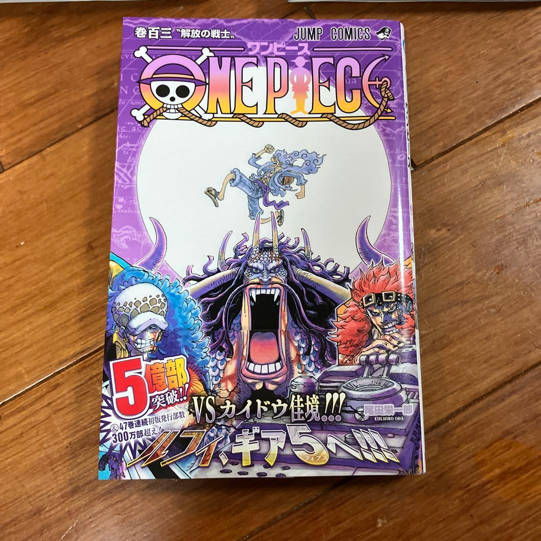 ONE PIECE ワンピース 103 104 105巻 初版 帯付き　チラシ付