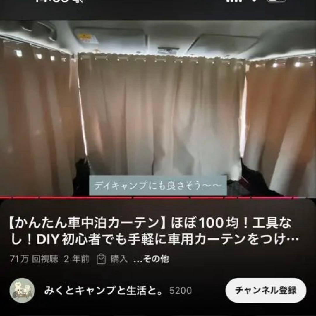 【７枚】 1級遮光 カフェカーテン ベージュ幅100×丈70 (車中泊も)バラ可