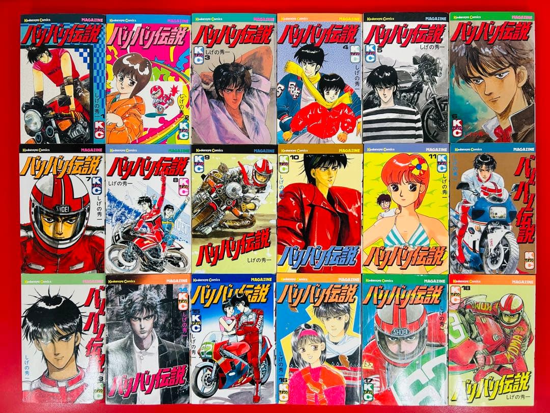 漫画コミック【バリバリ伝説 1-38巻・全巻完結セット】しげの秀一★KCマガジン