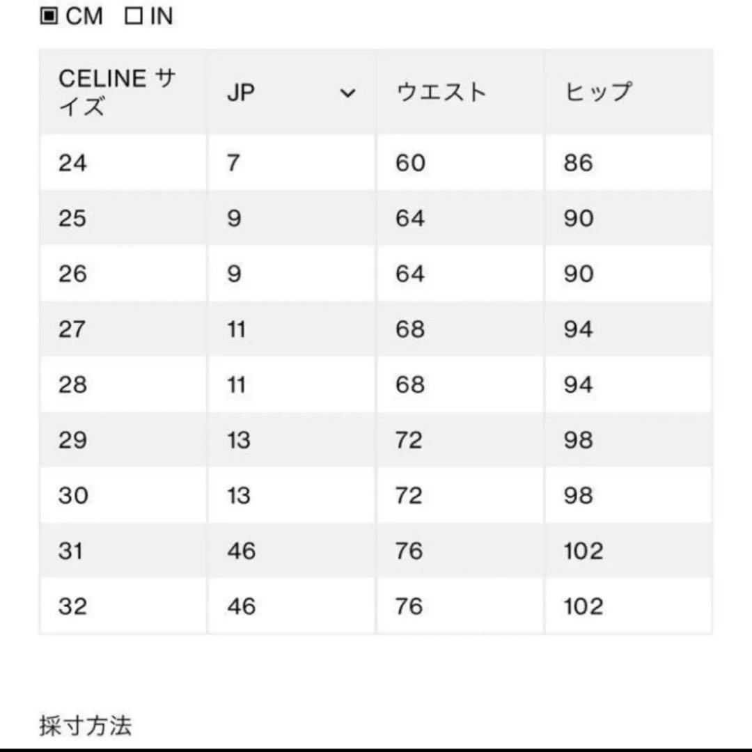 CELINEフレアジーンズ ユニオンウォッシュ デニム　セリーヌ　25