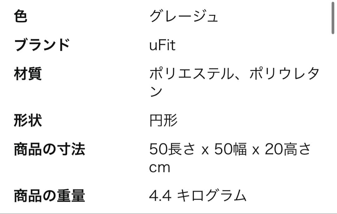 uFit トランポリン　グレージュ