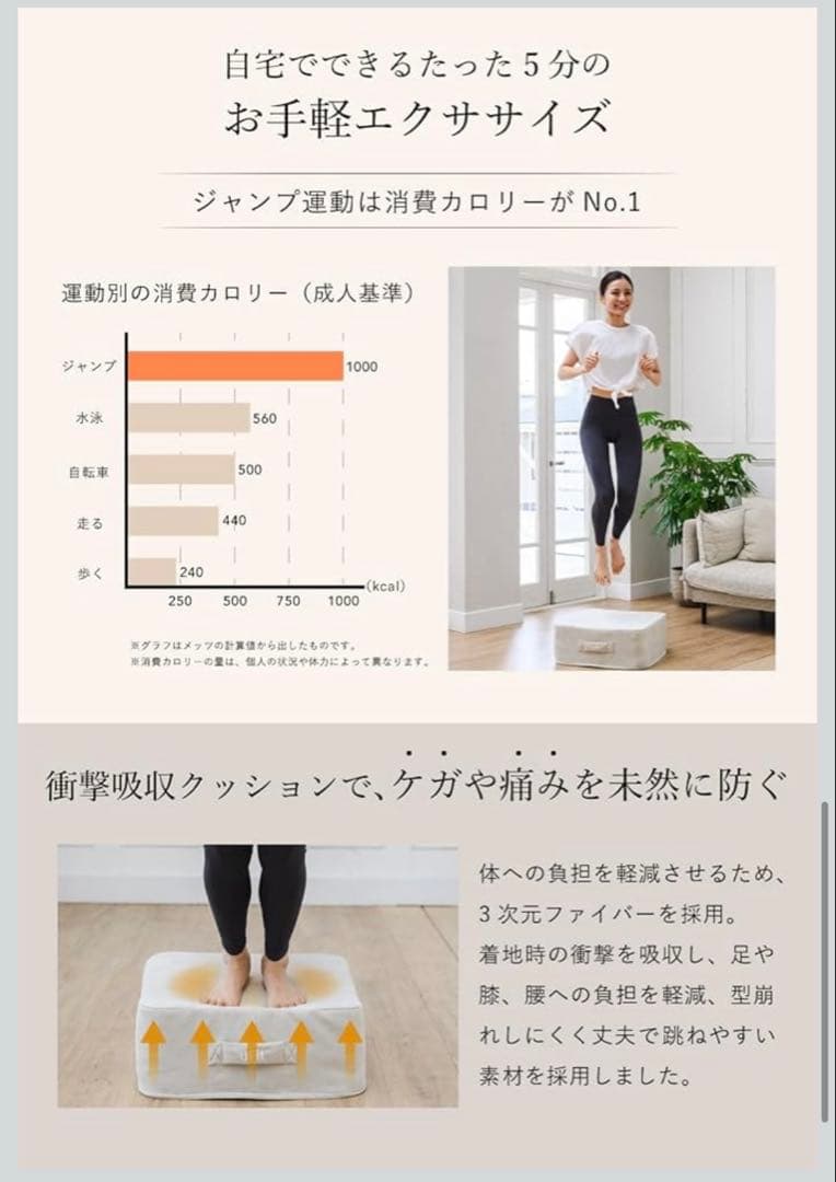 uFit トランポリン　グレージュ
