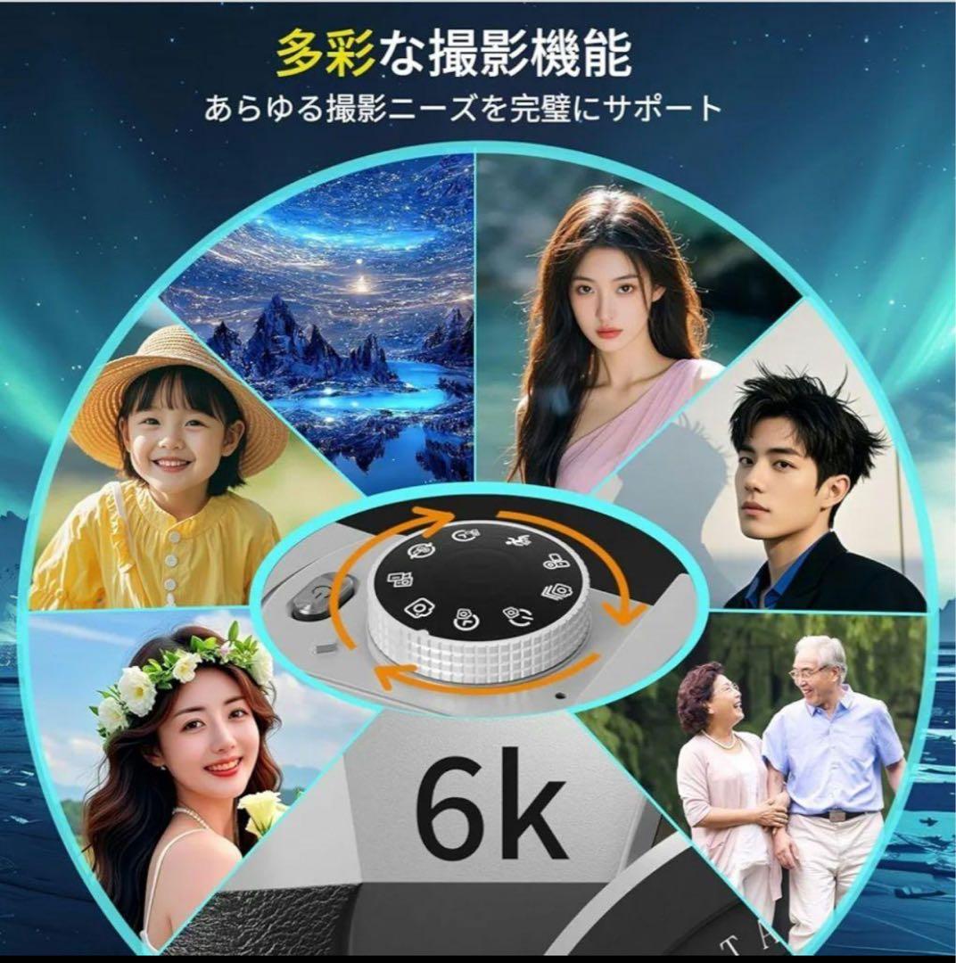2025年最強6K録画 デジタルカメラ 8400万画素 スマホ転送