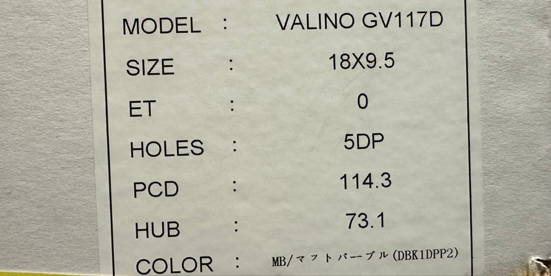 わ*ん様 《引取限定》★希少　VALINO ヴァリノ　オートサロン限定　　新品4