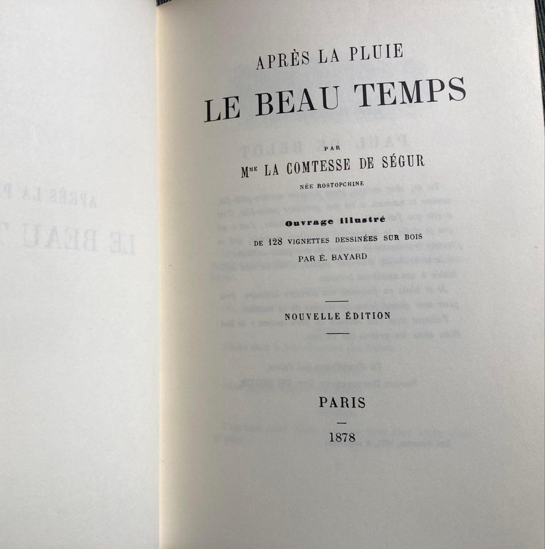 SALE 希少 豪華装丁 セギュール夫人 フランス 洋書 児童書 ヴィンテージ